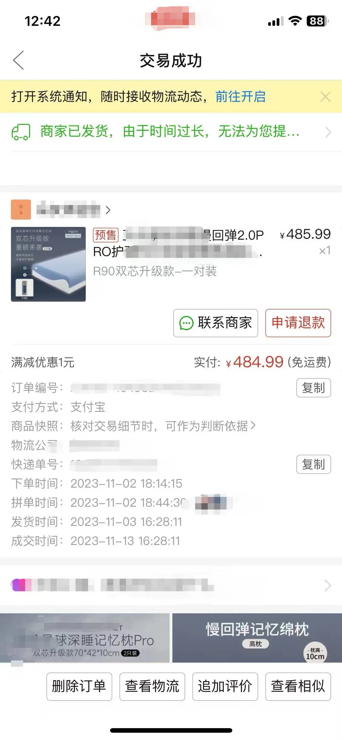 砺剑 2024 清查整治行动！网购诈骗案告破，涉案金额高达 300 余万元  第1张