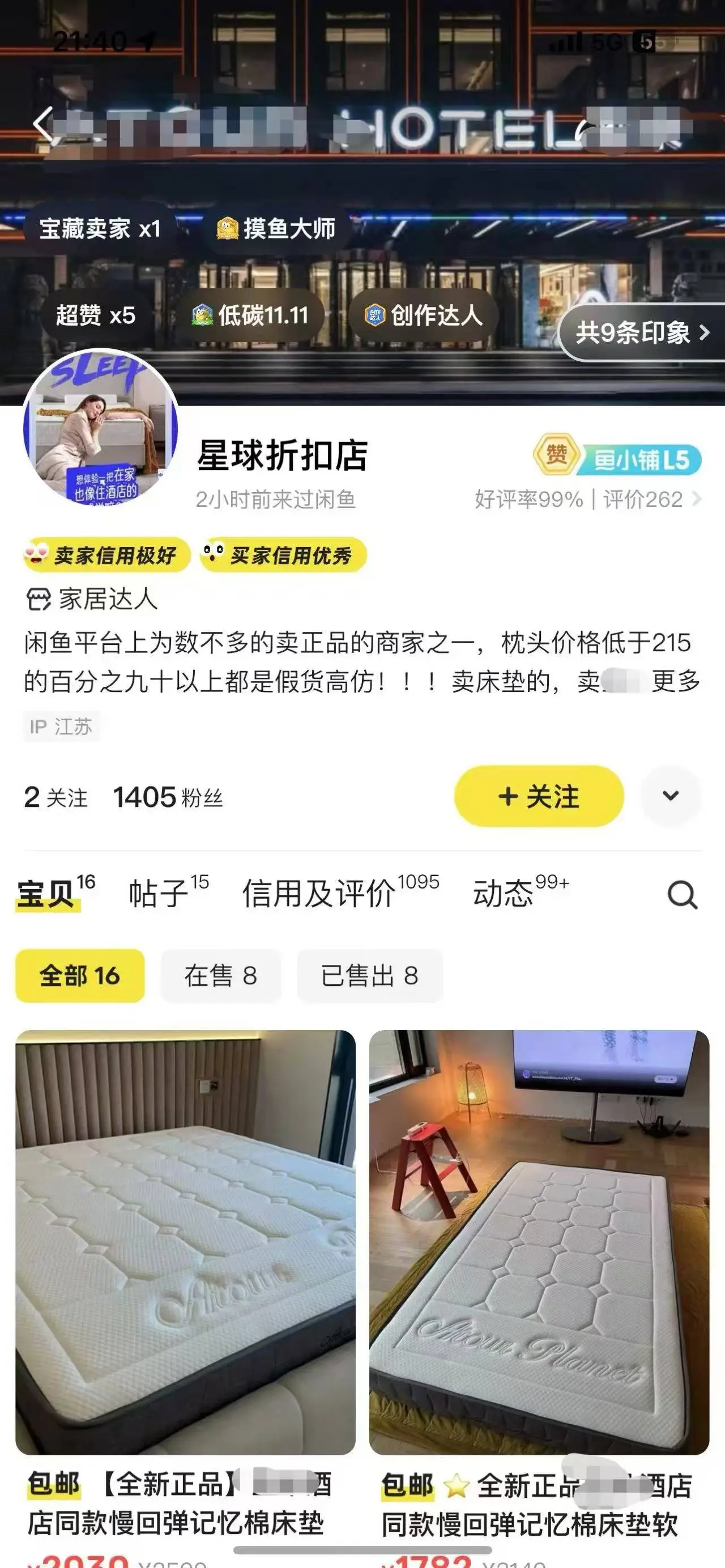 砺剑 2024 清查整治行动！网购诈骗案告破，涉案金额高达 300 余万元  第2张