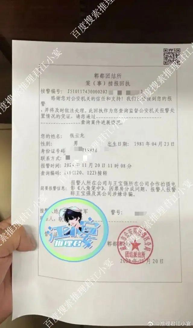 王宝强被举报涉嫌欺诈？工作室回应：无愧于心，静待法律结果  第4张