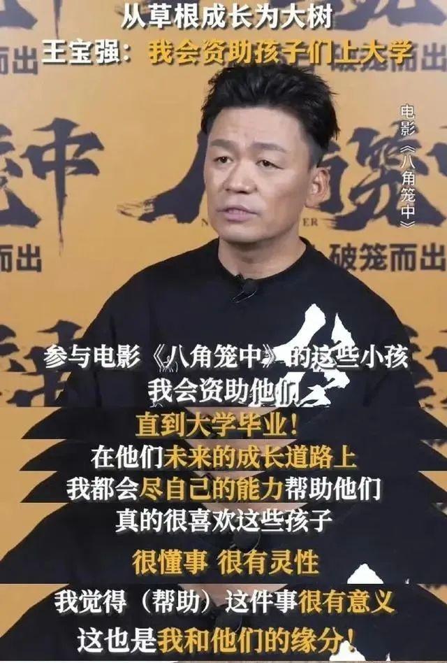 王宝强被举报涉嫌欺诈？工作室回应：无愧于心，静待法律结果  第5张