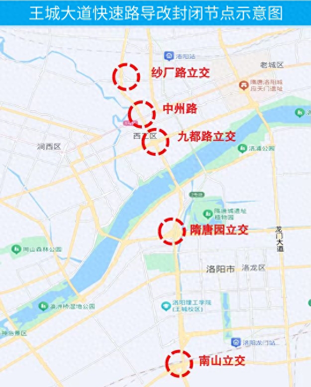 王城大桥伸缩缝更换改造工程详细绕行线路图来啦！速看  第1张