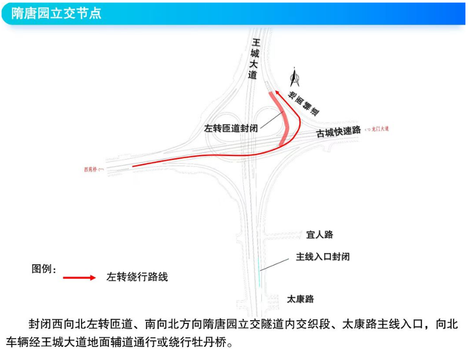 王城大桥伸缩缝更换改造工程详细绕行线路图来啦！速看  第5张