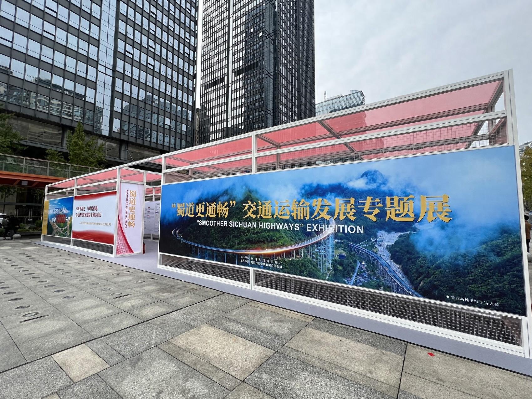 川观新闻：四川交通建设的超级工程是如何建成的？  第1张