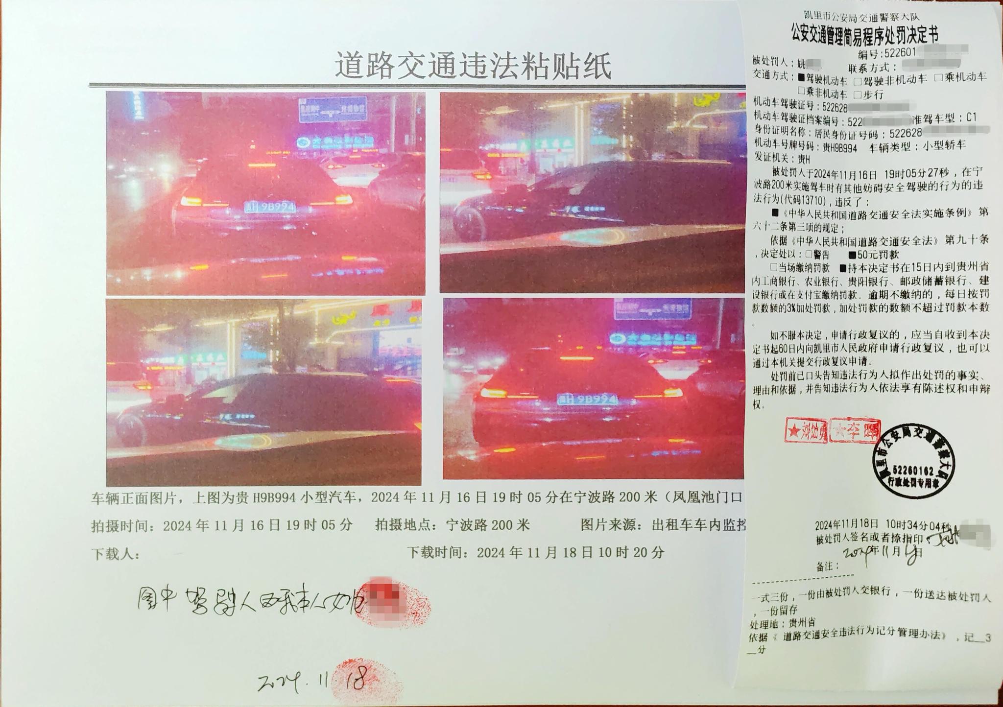 孩子竟将头伸出轿车天窗兜风？家长心太大！凯里交警出手了