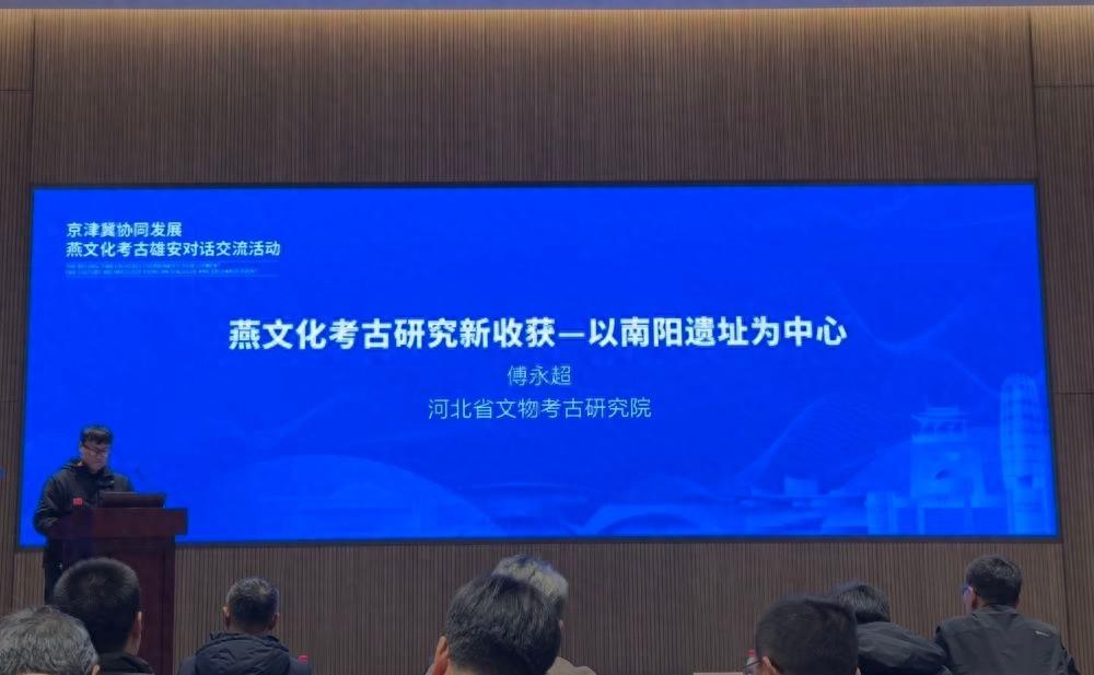 雄安新区发现最早城址遗存，为研究燕文化提供宝贵资料  第1张