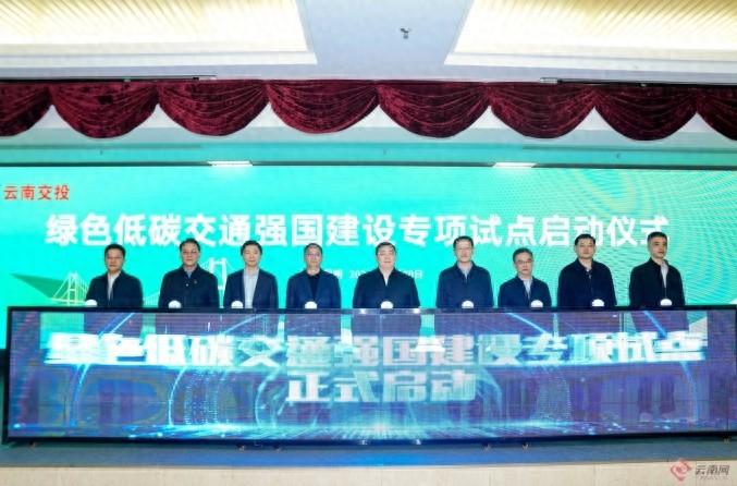 云南交投集团绿美通道经济项目启动，未来五年将有这些大动作