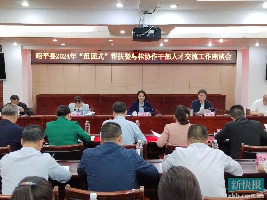 80 名帮扶干部，让昭平县各领域发展取得长足进步