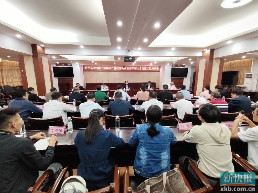 80 名帮扶干部，让昭平县各领域发展取得长足进步  第2张