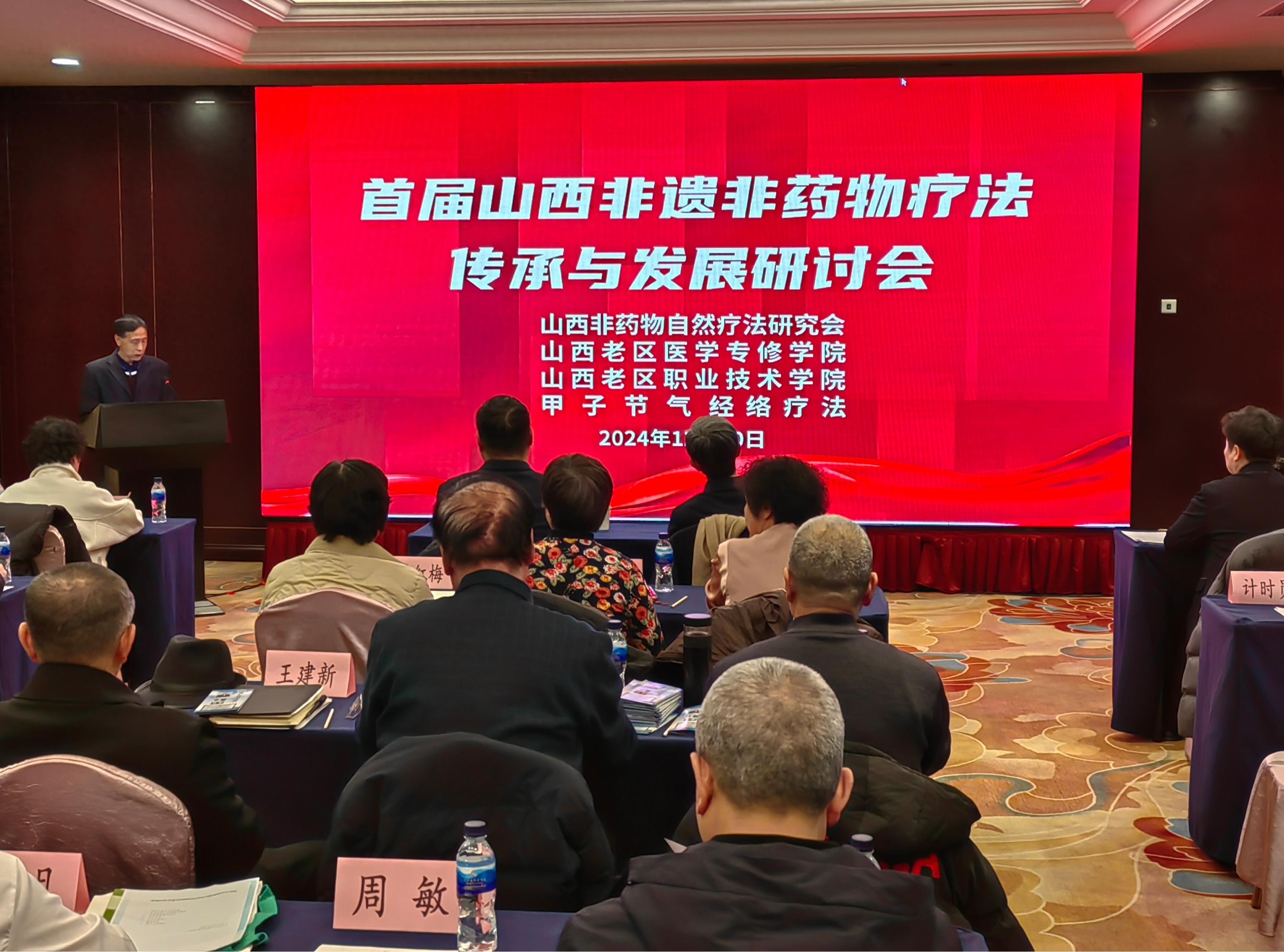揭秘山西非遗非药物疗法：古老智慧如何守护现代健康？