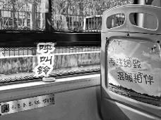 暖心升级！17路公交车新设爱心呼叫铃，乘客安全更有保障  第2张