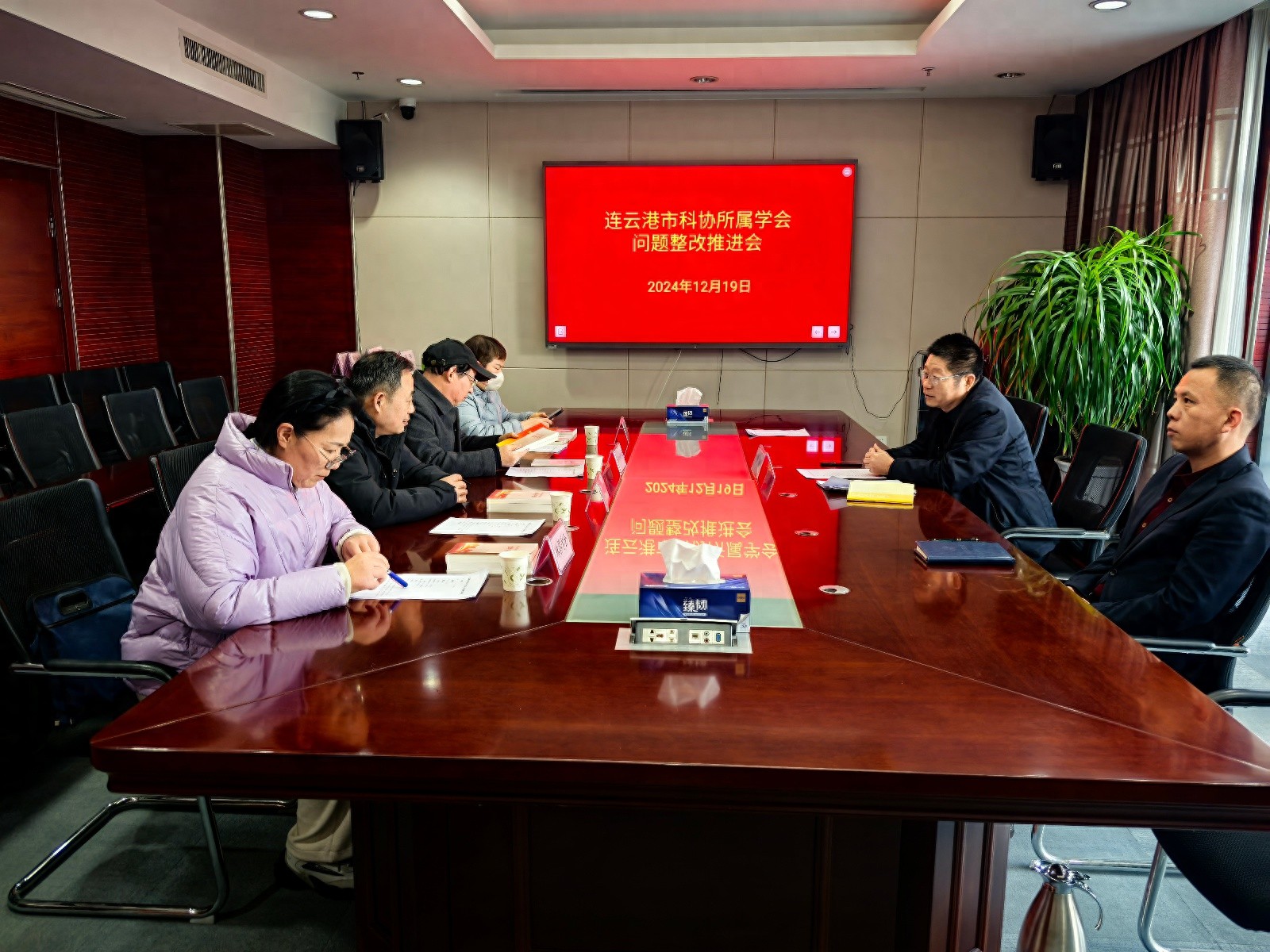 12月19日市科协整改推进会：口袋学会僵尸学会问题曝光，整改刻不容缓