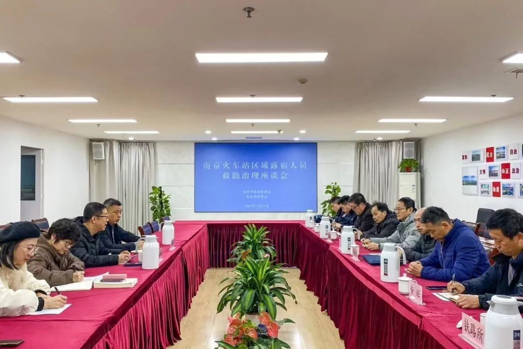 南京火车站惊现神秘联合巡查！9大部门深夜出动，只为这些人  第2张