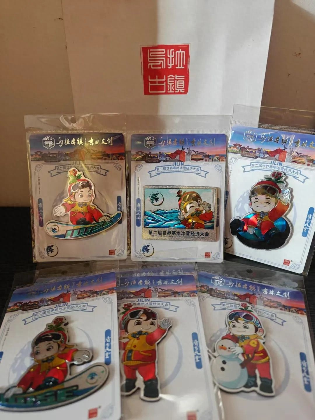 揭秘！8枚人参娃娃冰箱贴，如何点燃吉林冰雪经济热潮？