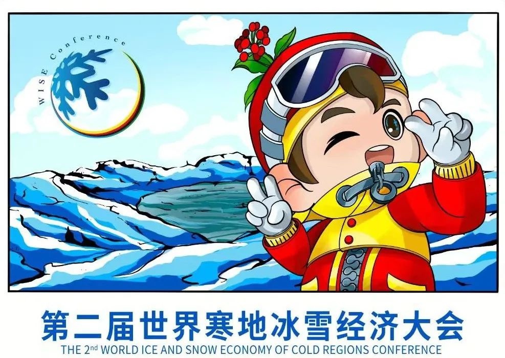 揭秘！8枚人参娃娃冰箱贴，如何点燃吉林冰雪经济热潮？  第2张