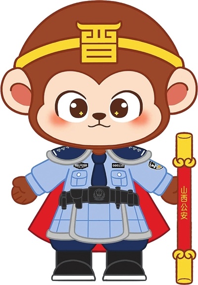 山西公安重磅推出孙悟空IP形象，4字内征名火热进行中
