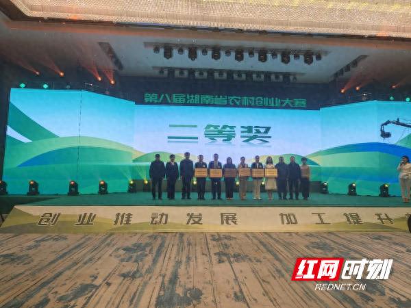 湖南省农村创业大赛落幕，永州选手斩获2个二等奖，1个优胜奖，奖金高达10万元  第1张