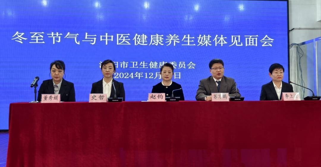 冬至将至，专家揭秘养生秘诀：早睡晚起、防寒保暖，健康过寒冬  第1张