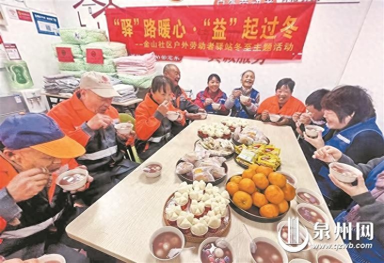 寒冬中的温暖：户外劳动者在金山工会驿站享用热腾腾的冬至圆与碗糕  第1张