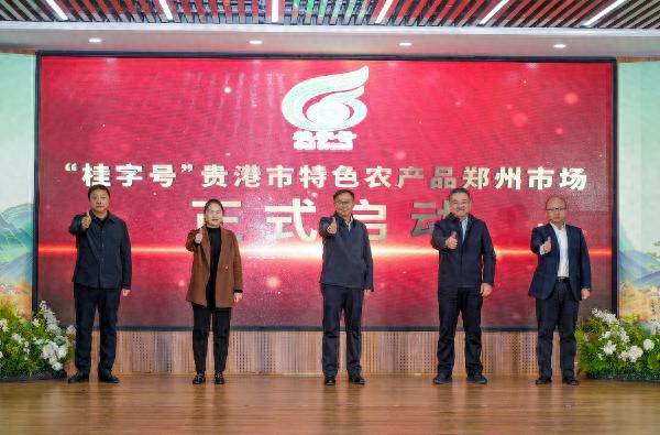 6200万元大单！贵港特色农产品惊艳郑州，木格白玉蔗成焦点