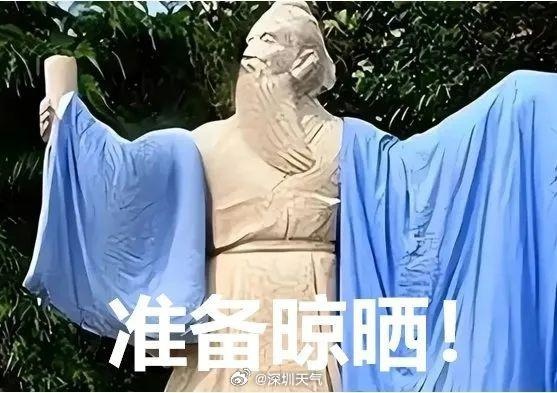 深圳周末天气大揭秘：晴天干燥，早晚寒冷，你准备好了吗？  第3张