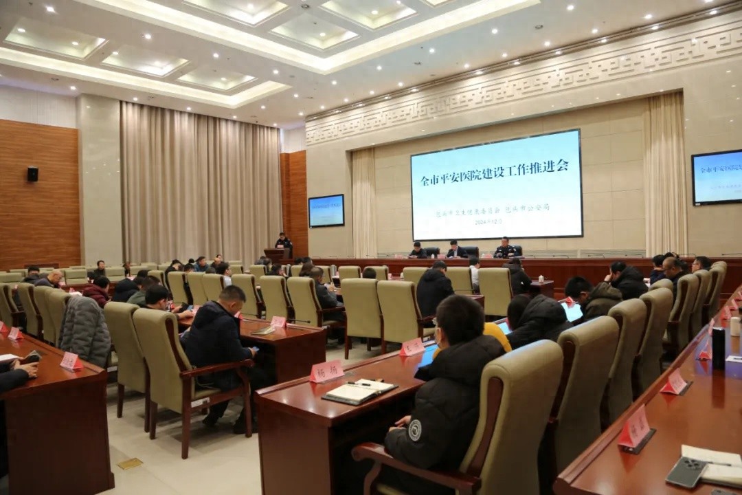 包头市全力推进平安医院建设，确保医疗环境更安全有序  第1张