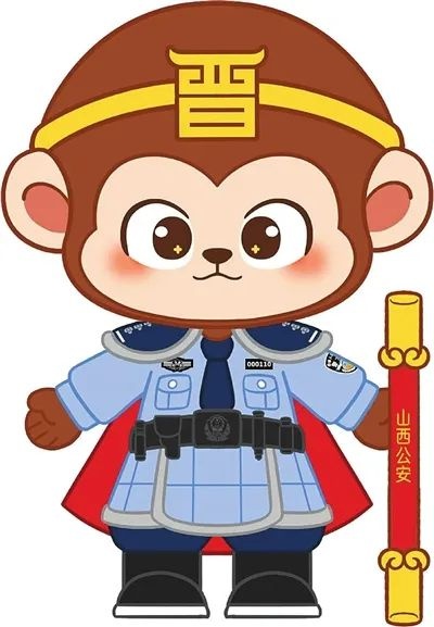 山西公安IP形象征集名字，孙悟空化身警务英雄，展现忠诚与决心  第1张