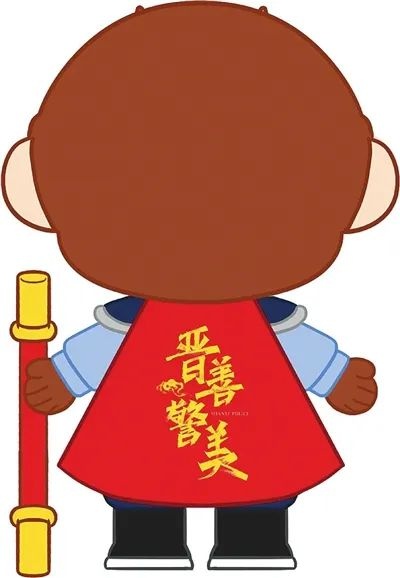 山西公安IP形象征集名字，孙悟空化身警务英雄，展现忠诚与决心  第2张