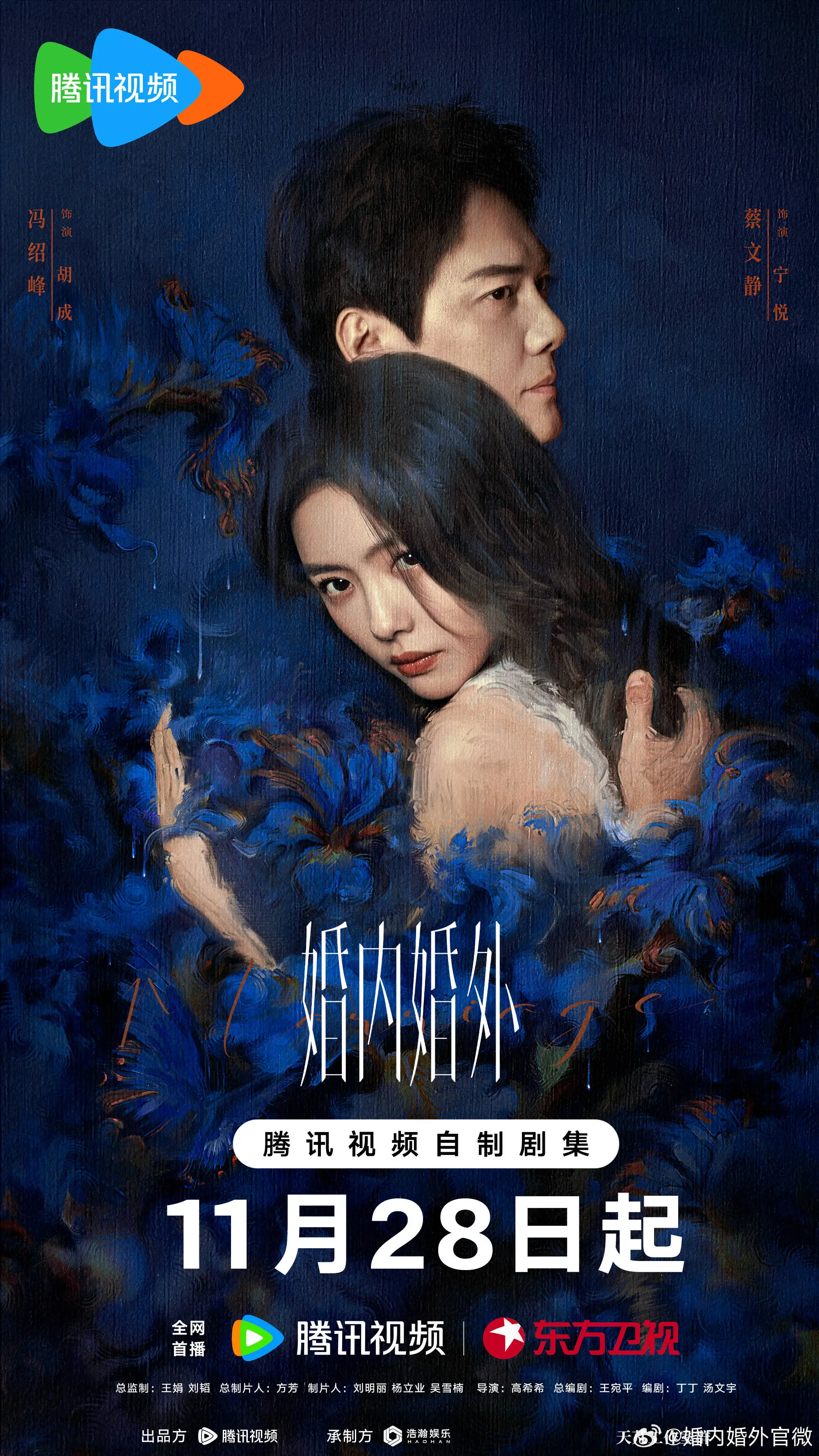 从结婚十年到婚内婚外：高希希如何用镜头揭示现代婚姻的真相？