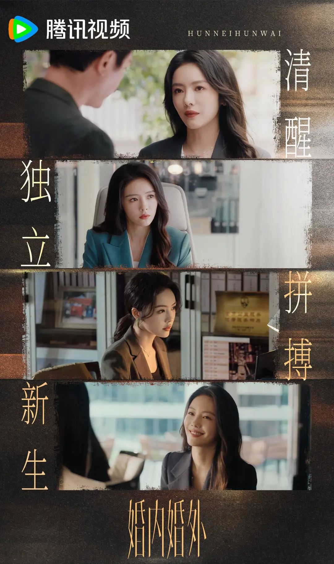 从结婚十年到婚内婚外：高希希如何用镜头揭示现代婚姻的复杂真相？  第3张