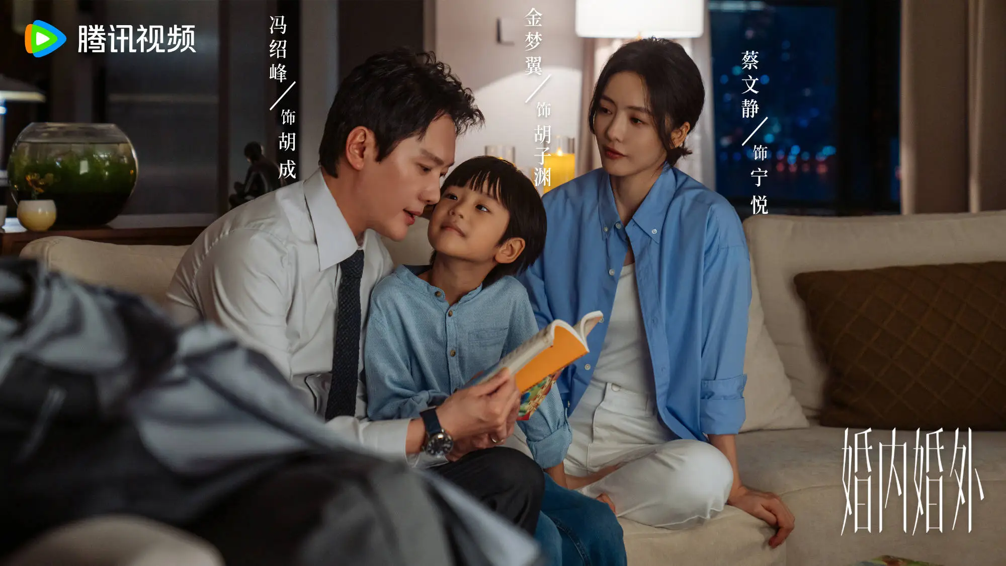 从结婚十年到婚内婚外：高希希如何用镜头揭示现代婚姻的复杂真相？  第4张