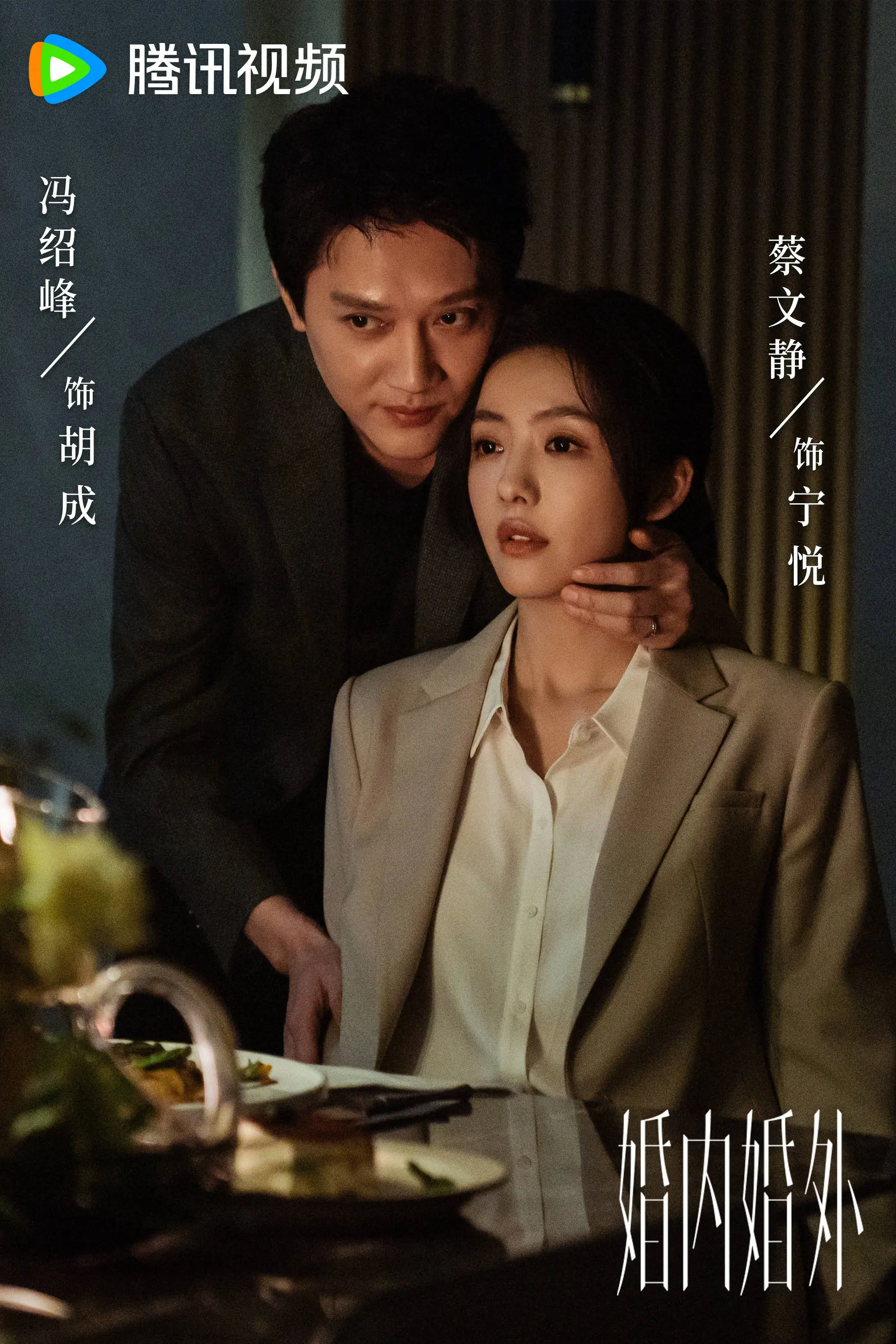 从结婚十年到婚内婚外：高希希如何用镜头揭示现代婚姻的复杂真相？  第7张