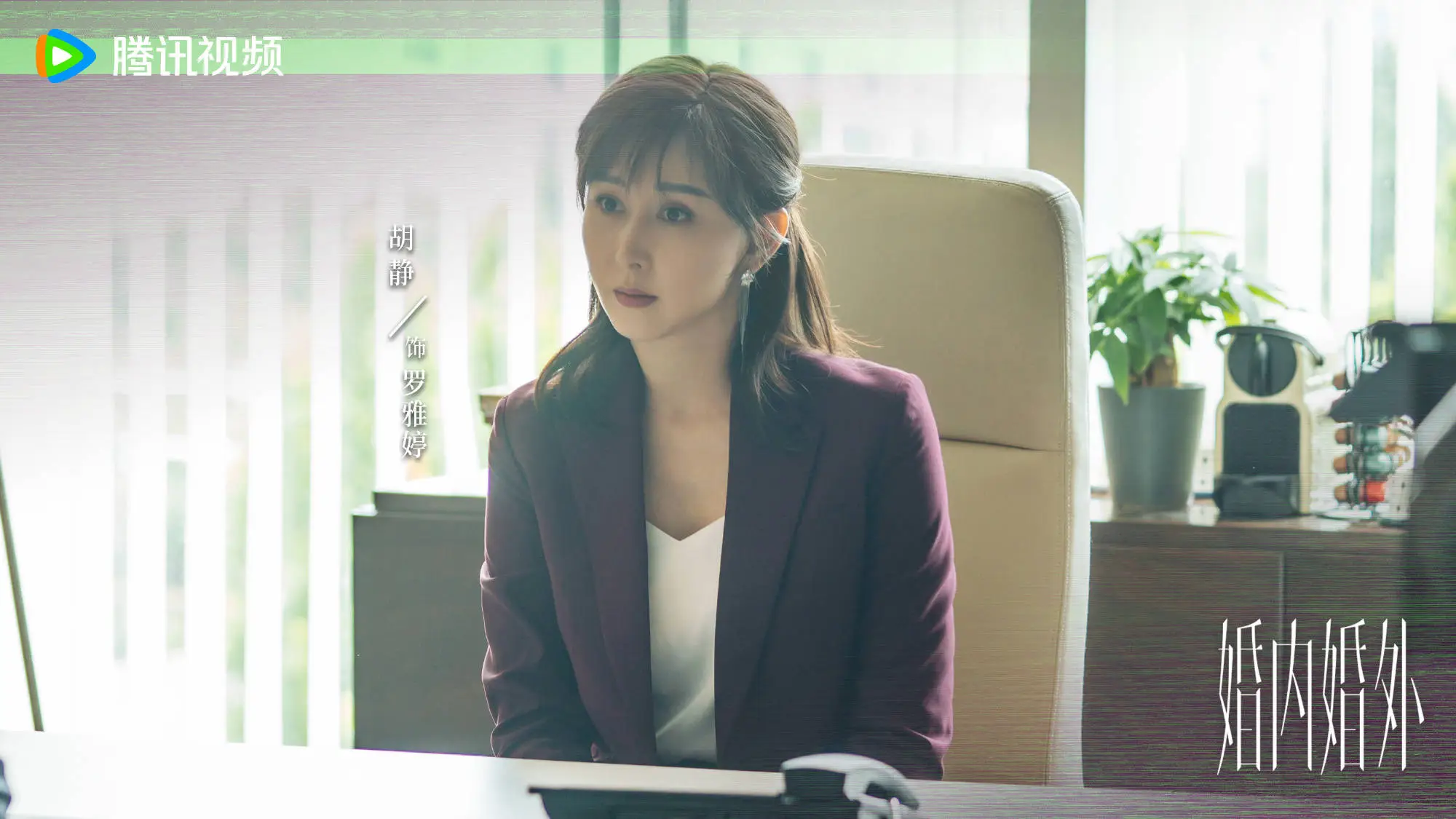 从结婚十年到婚内婚外：高希希如何用镜头揭示现代婚姻的复杂真相？  第8张