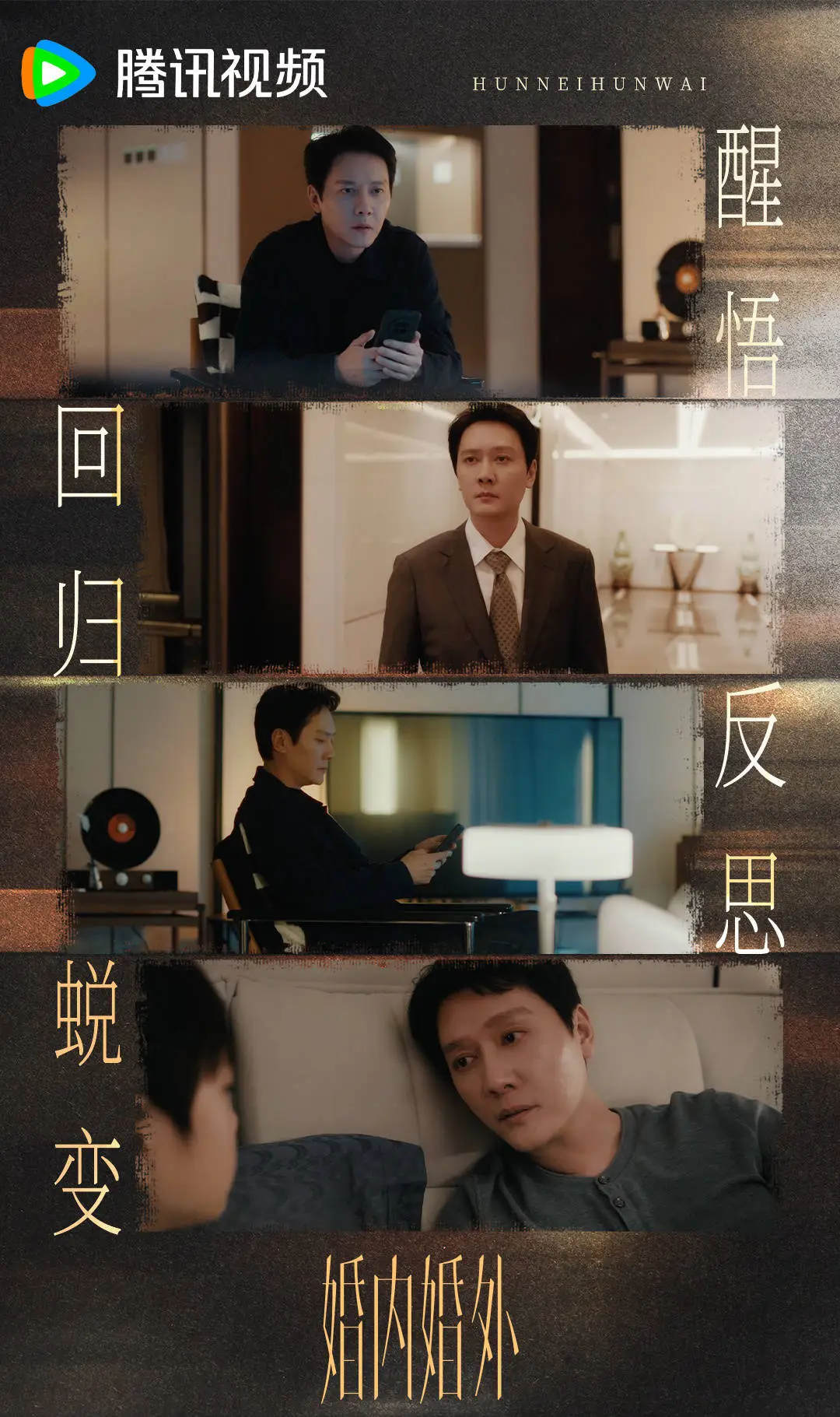 从结婚十年到婚内婚外：高希希如何用镜头揭示现代婚姻的复杂真相？  第9张