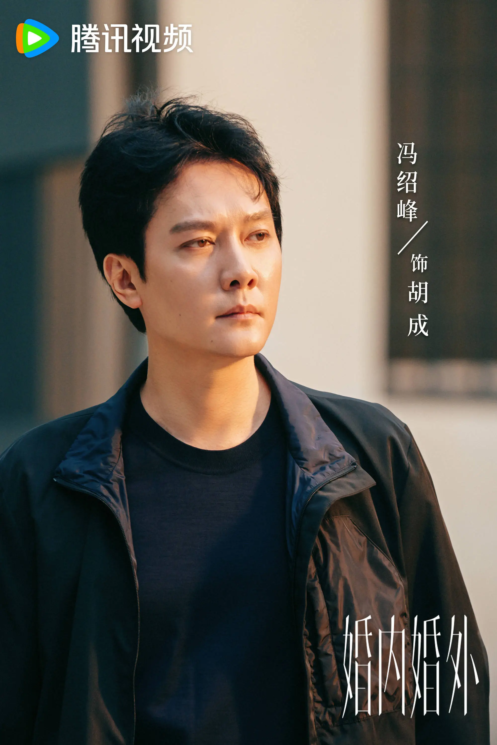 从结婚十年到婚内婚外：高希希如何用镜头揭示现代婚姻的复杂真相？  第10张
