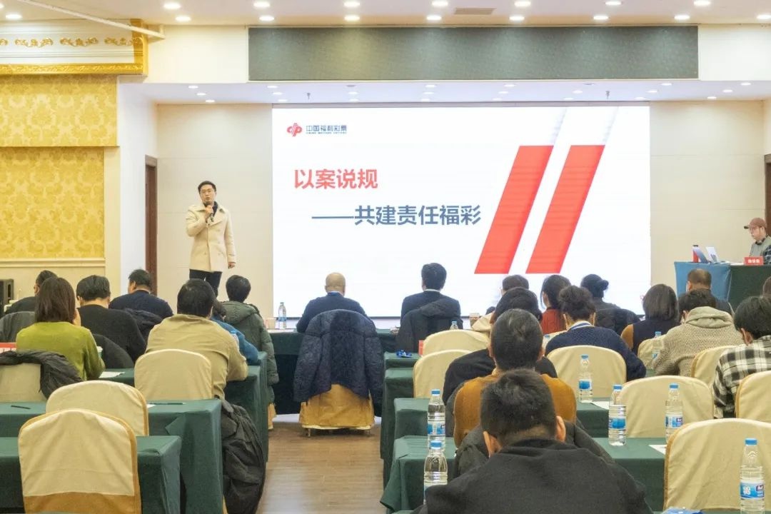 揭秘上海福彩培训：93名管理人员如何引领2024年福彩新风向？  第3张