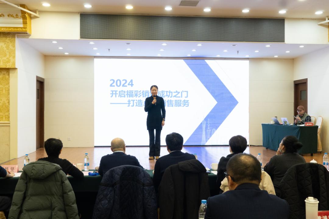 揭秘上海福彩培训：93名管理人员如何引领2024年福彩新风向？  第4张