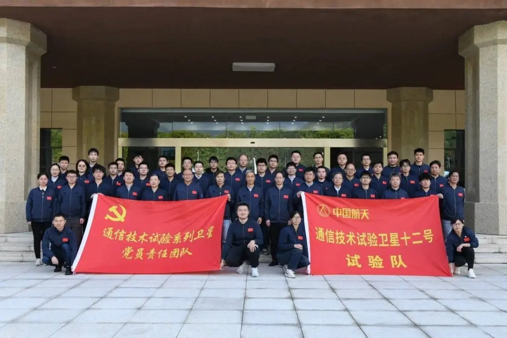 揭秘2024年通信技术试验卫星十二号发射成功背后的故事，你绝对想不到的细节  第4张