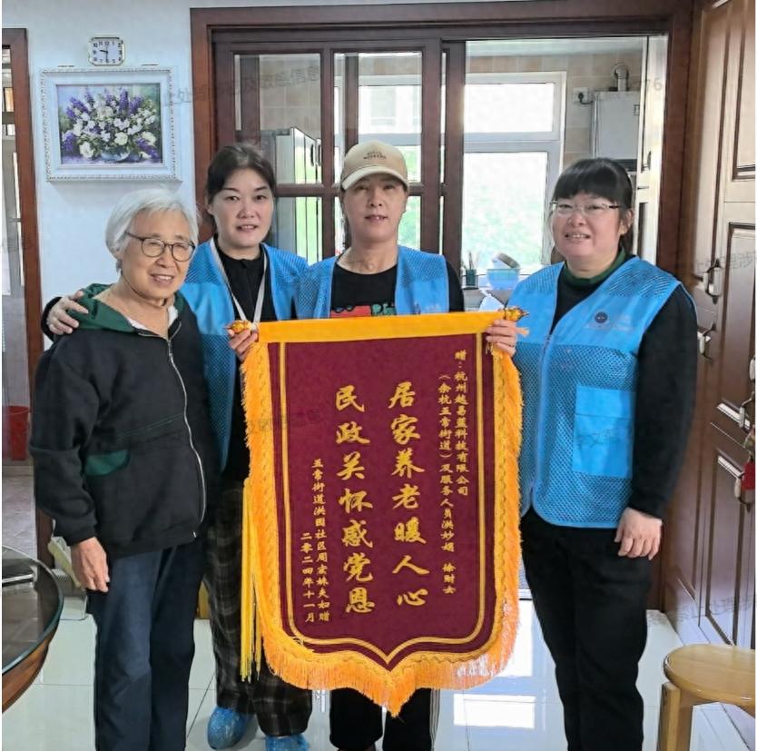 余杭五常街道：打造全方位智慧养老服务，让老年人晚年生活更智能便捷