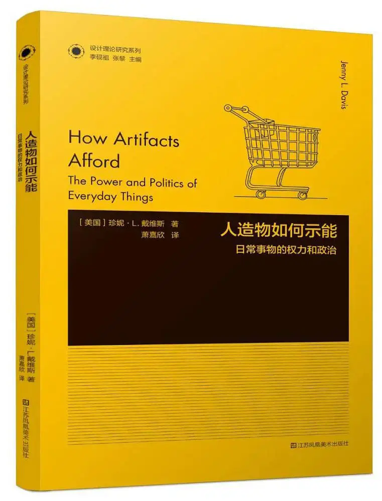 揭秘1966年心理学界的惊天秘密：人造物如何颠覆感知认知？  第1张