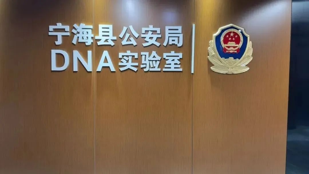 48年离散终团圆！宁海警方助力母女重逢，感人故事催人泪下  第3张