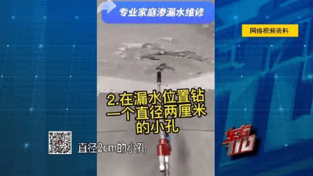 房屋漏水维修陷阱：320元一斤的胶水，70斤竟要价2万，周女士报警揭露真相