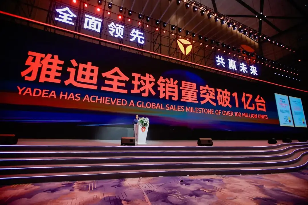 雅迪销量破亿！揭秘全球新能源出行领域的传奇增长之路  第1张
