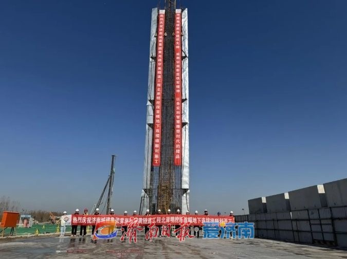 济南黄河大道二期工程首节主体混凝土浇筑成功，项目建设进入攻坚关键期  第4张