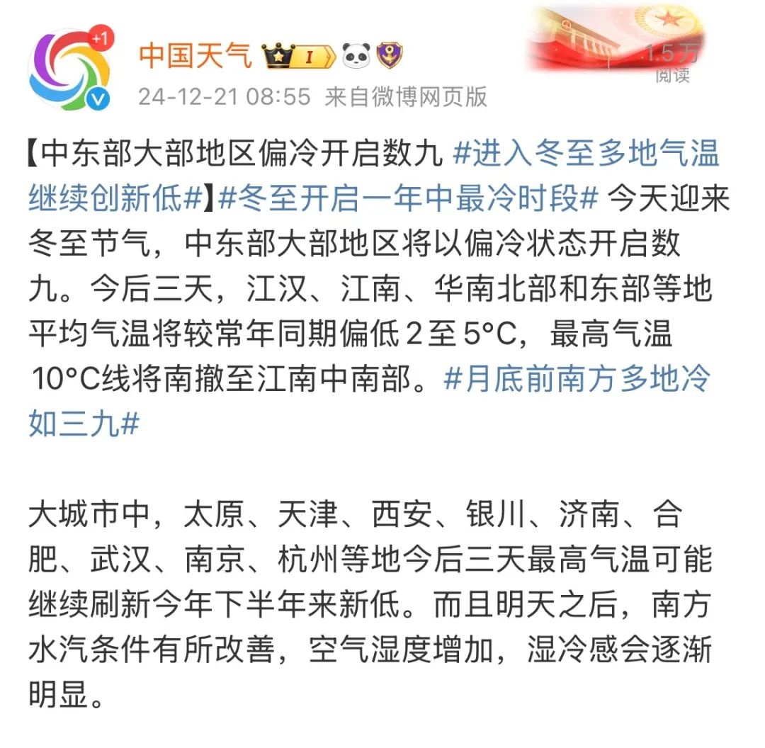 双休日晴冷当道，气温骤降！杭州未来7天霾频繁现身，防寒保暖刻不容缓  第6张