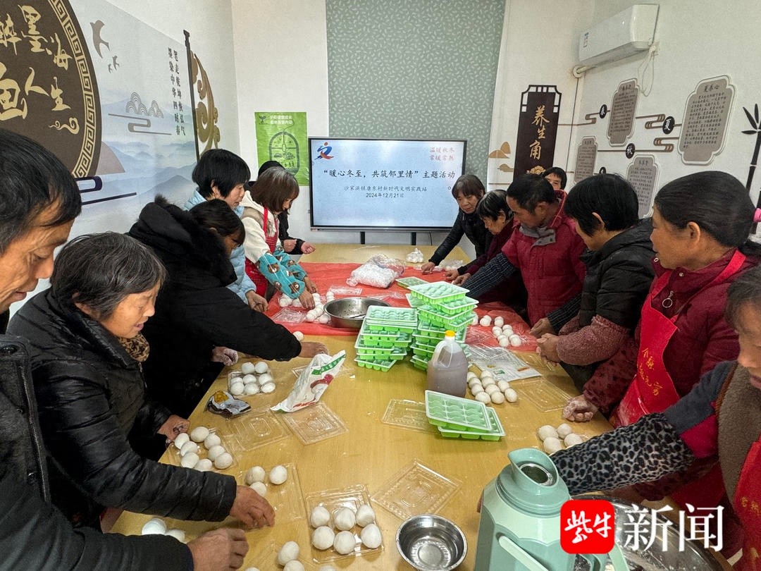 冬至暖心活动：12位村民共筑邻里情，传承中华文化与科学知识  第1张