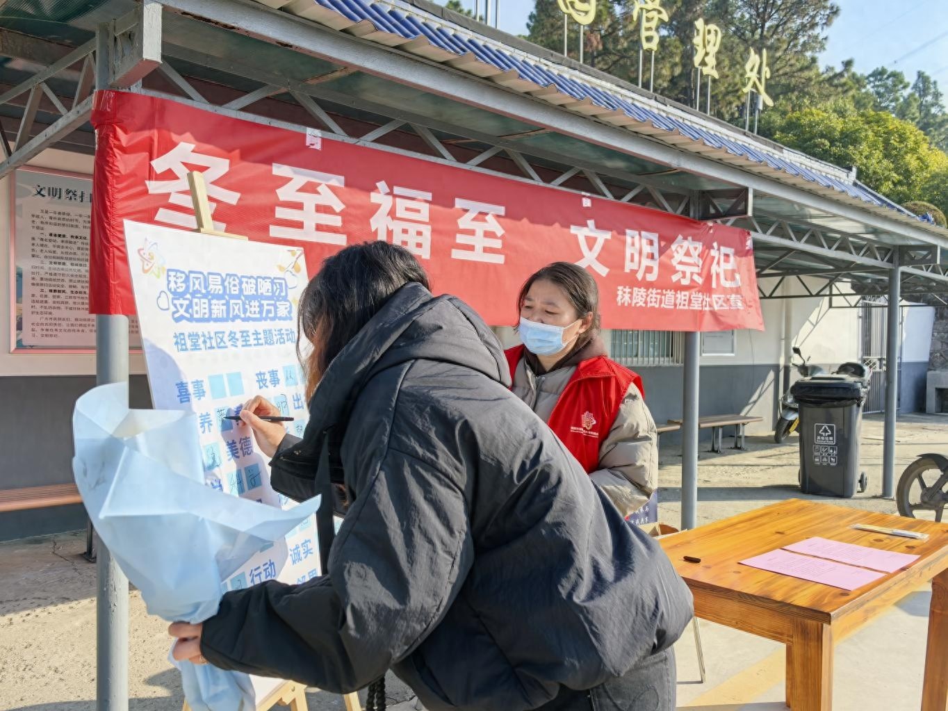 冬至福至，文明祭祀新风尚：告别传统陋习，鲜花与网络祭祀引领绿色新潮流  第1张