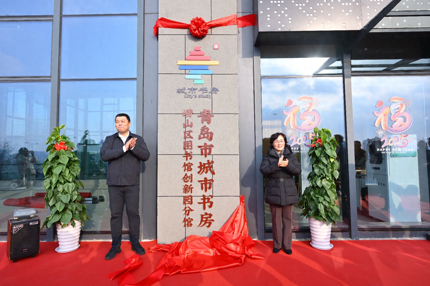 崂山区图书馆创新园分馆盛大开馆，308㎡空间藏书14000册，打造文化新地标