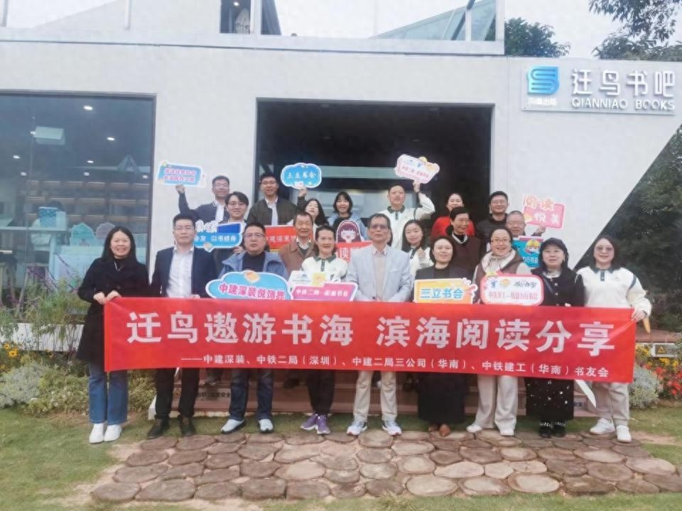 30位书友深圳书海遨游，南翔领读二手时间启迪智慧，你还在等什么？  第1张