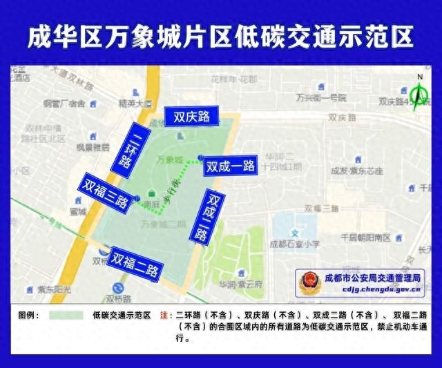 成都试点低碳交通示范区，万象城片区、交子大道片区将迎来重大变革  第1张