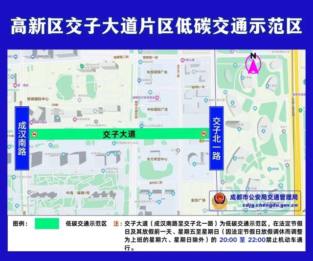 成都试点低碳交通示范区，万象城片区、交子大道片区将迎来重大变革  第2张